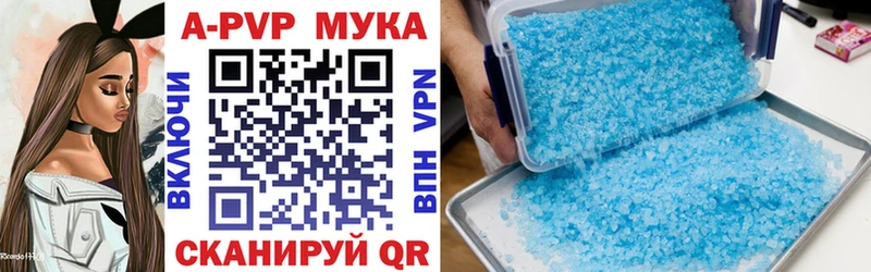 Alfa_PVP Crystall  Новоржев 