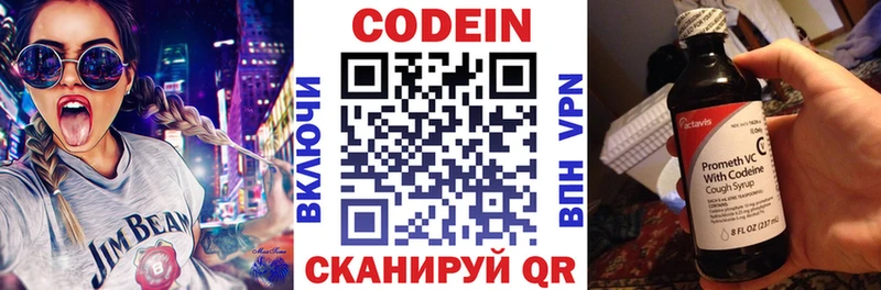 Кодеин напиток Lean (лин)  OMG ссылки  Новоржев 
