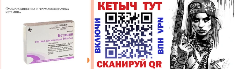 Кетамин ketamine  где продают наркотики  Новоржев 
